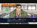 法廷バトルで無罪を勝ち取れ！[逆転裁判1]実況プレイ92
