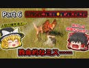 【Jurassic World Evolution 2】恐竜動物園を作りたい！ Part6【キャンペーン】【ゆっくり実況】