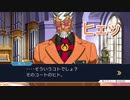 法廷バトルで無罪を勝ち取れ！[逆転裁判1]実況プレイ93