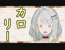 【ソフトウェアトーク劇場】カプチーノハウス・改 パート409【カロリー】