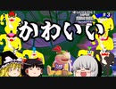 ゆっくりと行く！スーパーマリオブラザーズワンダー#３