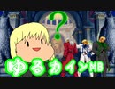 【MUGEN】seto氏リスペクト　恋ドラvsAはぁと　仲間を集めて狂中位大会！　Part17