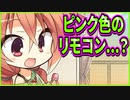 【エロゲ実況】161　ピンクローター落ちてる部屋なんてラブホか寧々ん家ぐらい【サノバウィッチ】