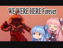 【WeWereHereForever】WeWereコトノハForever：14（終）