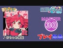 【プロセカ】 おちゃめ機能【MASTER】 (AP)