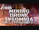 【Stellaris1分動画祭】不休にして不朽なる採掘ドローン