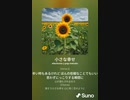 音楽作ってみた♯∞[歌詞表示あり]