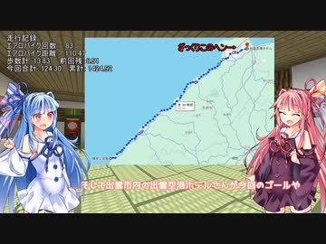 【VCB】琴葉バーチャルキャノンボール2024 島根大移動編
