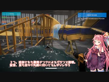 茜お姉ちゃんが航空事故調査のバイトをする話　正式版　二日目