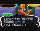 どうあがいても絶望【とびだせ どうぶつの森】 実況プレイ part167