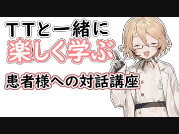 【ダークサイド劇場】TTと一緒に楽しく学ぶ