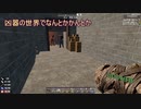 狂気の世界でで生き残りたい7 Days to Die4日目