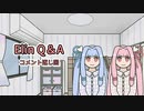 【elin_α版】Elin Q＆A【琴葉姉妹】