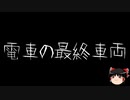 【ゆっくり怪談】ChatGPTで怪談作ってみた。その132【AI怪談】