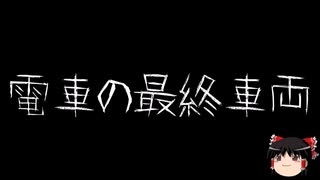 【ゆっくり怪談】ChatGPTで怪談作ってみた。その132【AI怪談】