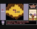 ドラゴンクエストモンスターズ2　イルの冒険　水系縛りpart7【VOICEVOX実況】