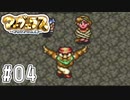 お尻ふりふり筋肉おやびんが現れたよ【マーヴェラス実況part4】