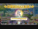 【プリンセスコネクト！Re:Dive】スズメ＆キョウカとの信頼度エピソード
