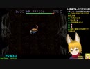 SFC風来のシレン　TMTA　25分40秒