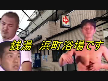 迫真！！熱風男　（たたかえ！！サウナーマン）激突編