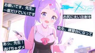 【実況】ハナエの柔らかそうな乳をこねくり回したい男【ブルアカ 】