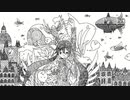 先のことなんて知らねぇ / 初音ミク