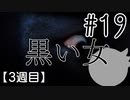 【忌火起草】花が咲く場所を選べないように僕もゲームを選べない#19