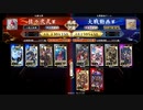英傑大戦　呂布大戦♯201[源義平平安ワラ]