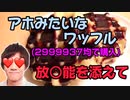 【セイマニ】★簡単簡★2999937円均一グッズで放○能入ったアホみたいなワッフル作ってみた！！【seikin_mania】【※絶対全画面で観てね】