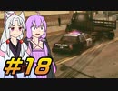DRIVER:TOHOKU #18