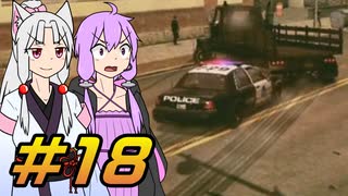 DRIVER:TOHOKU #18