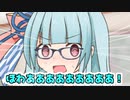 寺生まれの紲星あかり 藁人形 【VOICEROID劇場】