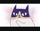 ポカーチュ - 家で猫を飼う / Pokáč - Mám doma kočku [和訳/原曲: チェコ語]