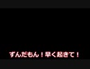 ヴァンフォーレ甲府vs大分トリニータ【ずんだもんとめたんのアウェイ観戦記】