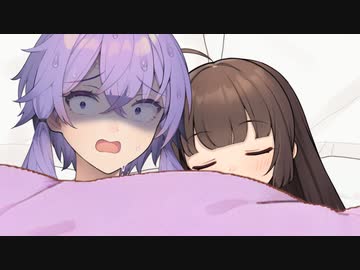 朝起きたら隣で親友の妹が寝ていた結月ゆかり