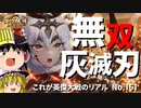 【英傑大戦】素人でもケニアを使いたい！【リアル#161】