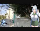 【VOICEROID車載】とびしが　その６