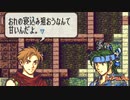【実況】なるべく全員生存エムブレム22章外伝partB【烈火エリウッドハード】