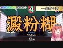 【清楚とは?】ホロメンの面白い漢字の間違え方まとめ2【漢字でGO! / ホロライブ切り抜き】