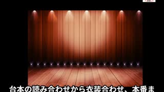 演出家ってどんな仕事なの