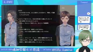 【ゆっくり雑談しながら】鳴神学園七不思議やる。その６