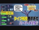 【ポケモンSV】雑にヌシに挑んだらオワタ【人生縛りプレイ】#17