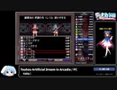 RTA in biim 2024 GW Touhou Artificial Dream in Arcadia（東方メガテン）