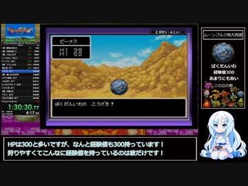 ドラゴンクエストモンスターズ キャラバンハート RTA Defeat Magarugi 3時間55分21秒 解説？付き part6