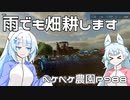 2024年5月7日　農作業日誌P988　FS22にてキャノーラの収穫のお手伝いをしてみたよ