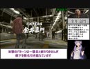 【龍が如く5】難易度EX-HARD 縛りRTA 【7:35:36】(VOICEROID解説) Part6/10