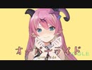 魔乃アロエの幻のオーバーライド　(AI cover)