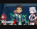 【ゼノブレイド2】小春ブレイド2 #32