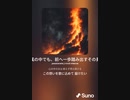 音楽作ってみた♯∞[歌詞表示あり]