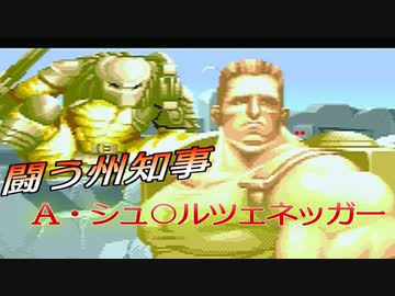 【予告編】木曜RTA劇場　エイリアンＶＳプレデター